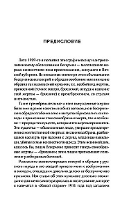 Żywi i martwi. Mitologia nienaturalnej śmierci w kulturze słowiańskiej
