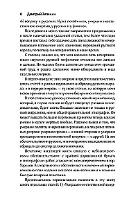 Żywi i martwi. Mitologia nienaturalnej śmierci w kulturze słowiańskiej