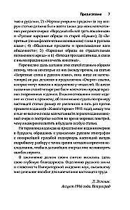 Żywi i martwi. Mitologia nienaturalnej śmierci w kulturze słowiańskiej