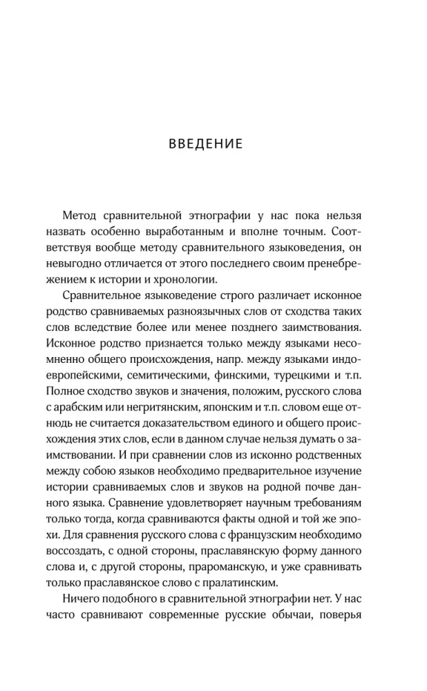 Żywi i martwi. Mitologia nienaturalnej śmierci w kulturze słowiańskiej