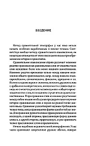 Żywi i martwi. Mitologia nienaturalnej śmierci w kulturze słowiańskiej