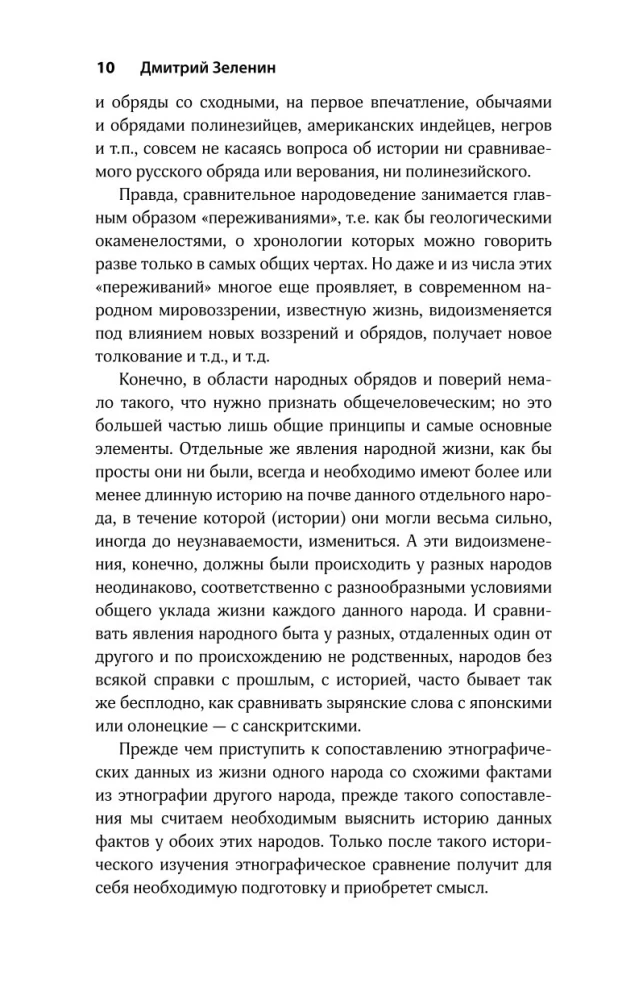 Żywi i martwi. Mitologia nienaturalnej śmierci w kulturze słowiańskiej
