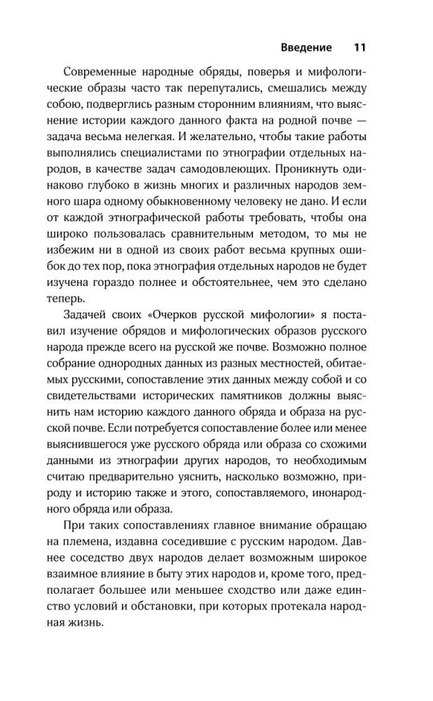 Żywi i martwi. Mitologia nienaturalnej śmierci w kulturze słowiańskiej