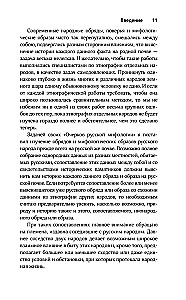 Żywi i martwi. Mitologia nienaturalnej śmierci w kulturze słowiańskiej