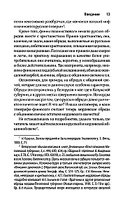 Żywi i martwi. Mitologia nienaturalnej śmierci w kulturze słowiańskiej