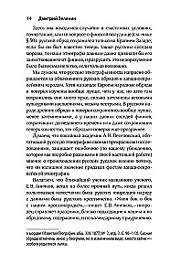 Żywi i martwi. Mitologia nienaturalnej śmierci w kulturze słowiańskiej