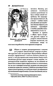 Żywi i martwi. Mitologia nienaturalnej śmierci w kulturze słowiańskiej