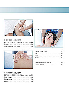 Anatomy of Massage. Basics of Massage of the Lower and Upper Body with Anatomical Illustrations