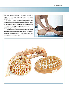 Anatomy of Massage. Basics of Massage of the Lower and Upper Body with Anatomical Illustrations
