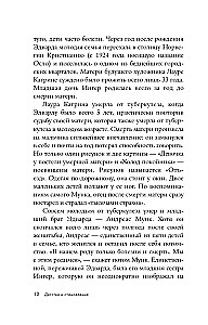 Эдвард Мунк