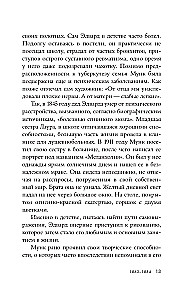 Эдвард Мунк