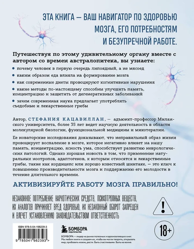 Absolutely New Brain. How to Get Rid of the Fog in Your Head, Gain Sharp Mind and Clear Memory with Natural Methods