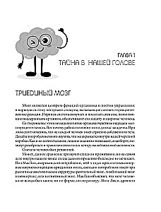 Absolutely New Brain. How to Get Rid of the Fog in Your Head, Gain Sharp Mind and Clear Memory with Natural Methods