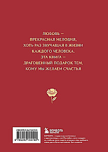 Любовь в искусстве. Воспевание нежности