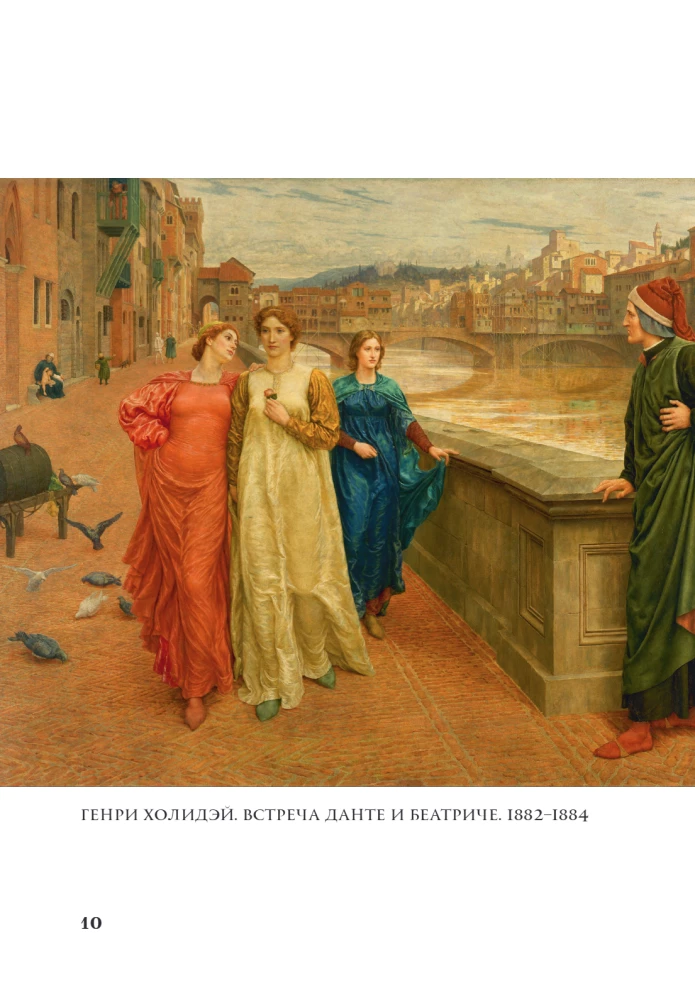 Любовь в искусстве. Воспевание нежности