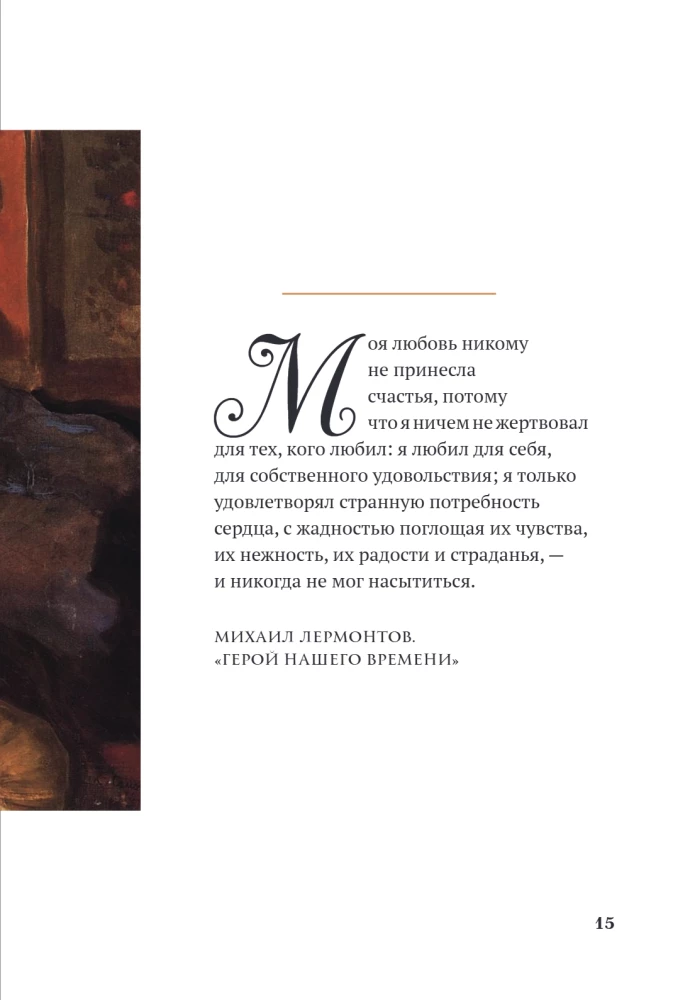 Любовь в искусстве. Воспевание нежности