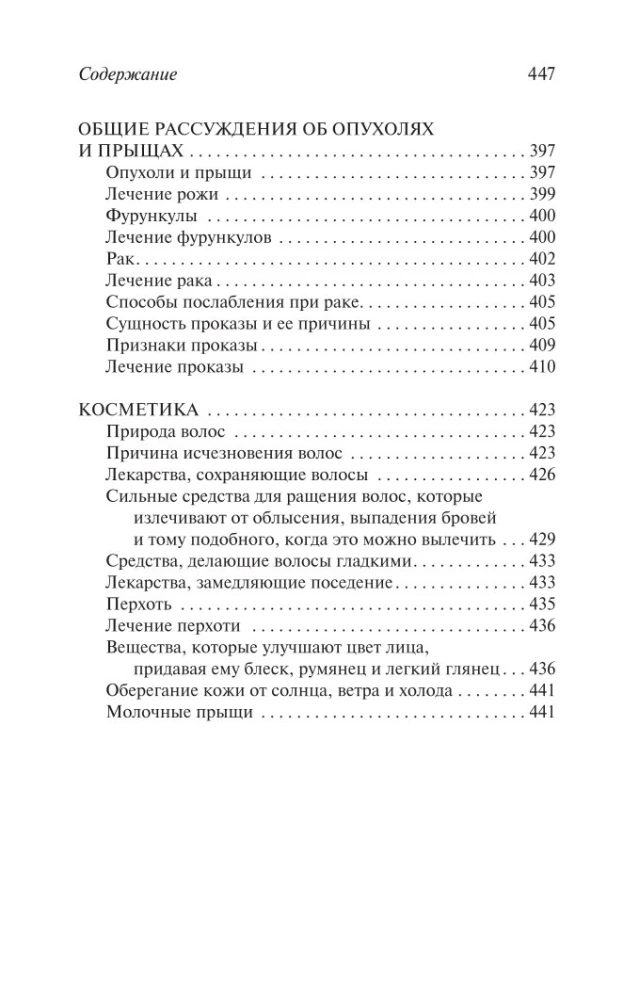 The Canon of Medicine