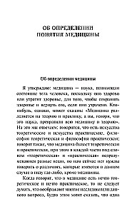 The Canon of Medicine