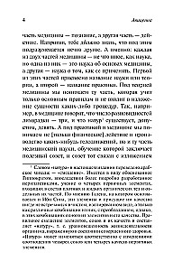 The Canon of Medicine