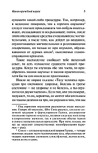 The Canon of Medicine