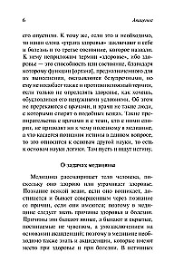 The Canon of Medicine