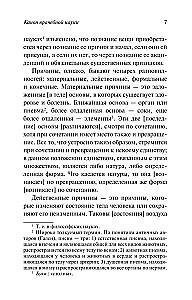 The Canon of Medicine
