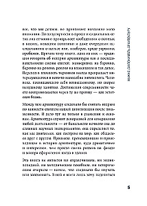 Architecture. How to Understand It: The Evolution of Buildings from the Neolithic to the Present Day