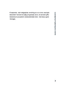 Architecture. How to Understand It: The Evolution of Buildings from the Neolithic to the Present Day