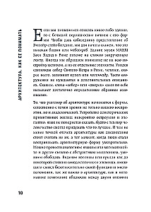 Architecture. How to Understand It: The Evolution of Buildings from the Neolithic to the Present Day
