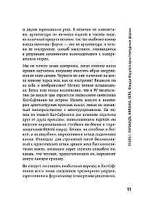 Architektur. Wie man sie versteht: Die Evolution der Gebäude vom Neolithikum bis heute
