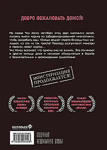 Sweet Home. Słodki dom. Tom 2