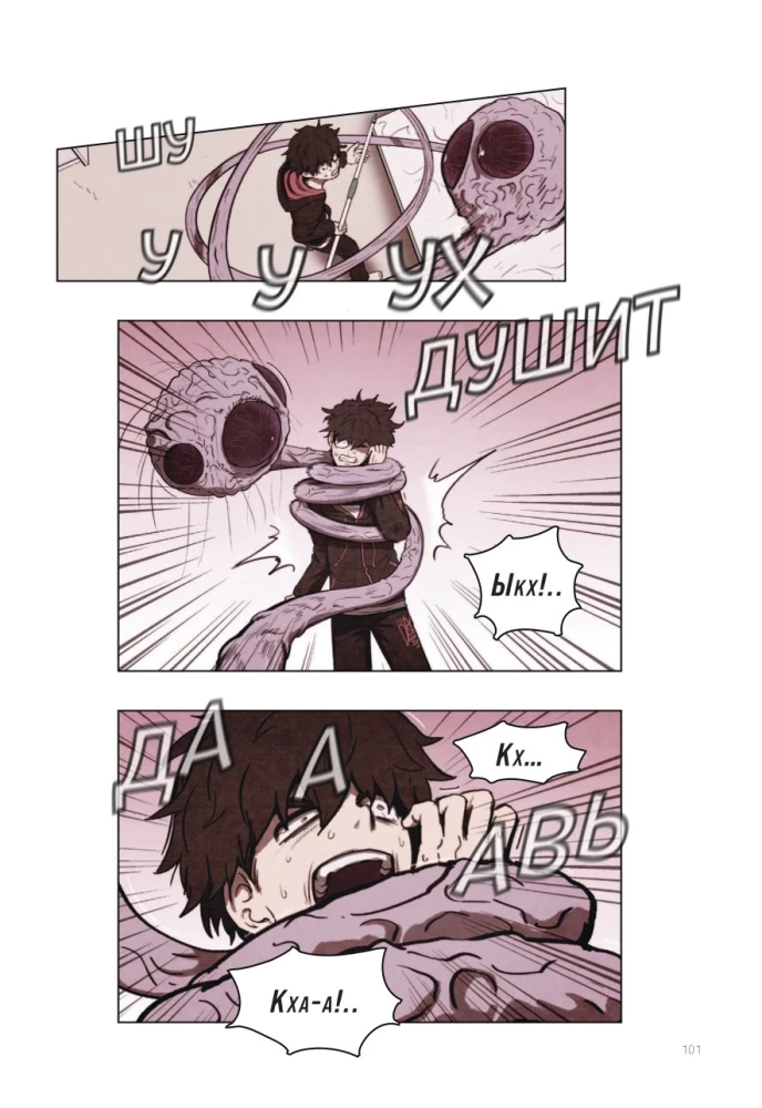 Sweet Home. Słodki dom. Tom 2