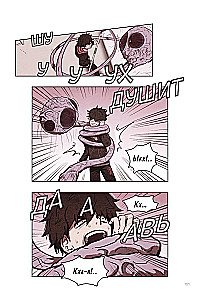 Sweet Home. Słodki dom. Tom 2