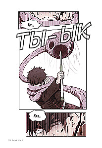 Sweet Home. Słodki dom. Tom 2