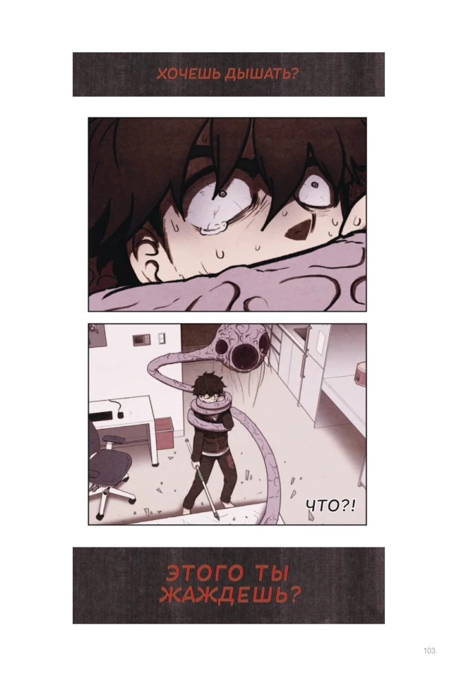 Sweet Home. Słodki dom. Tom 2