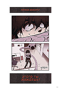 Sweet Home. Słodki dom. Tom 2