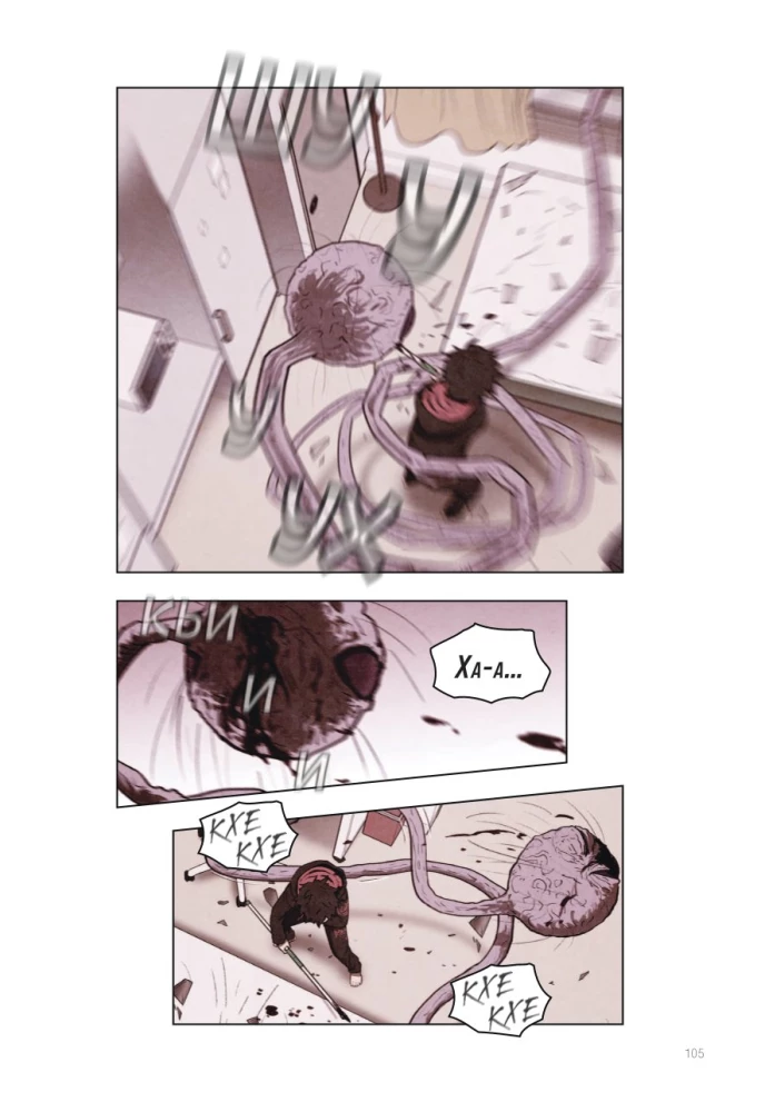 Sweet Home. Słodki dom. Tom 2