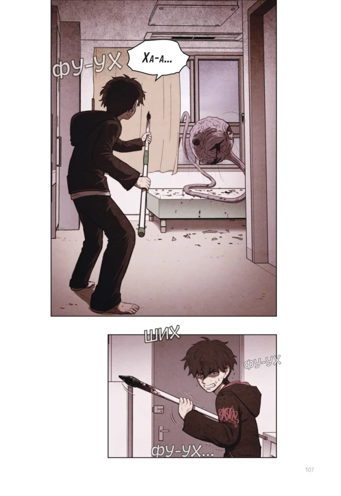 Sweet Home. Słodki dom. Tom 2