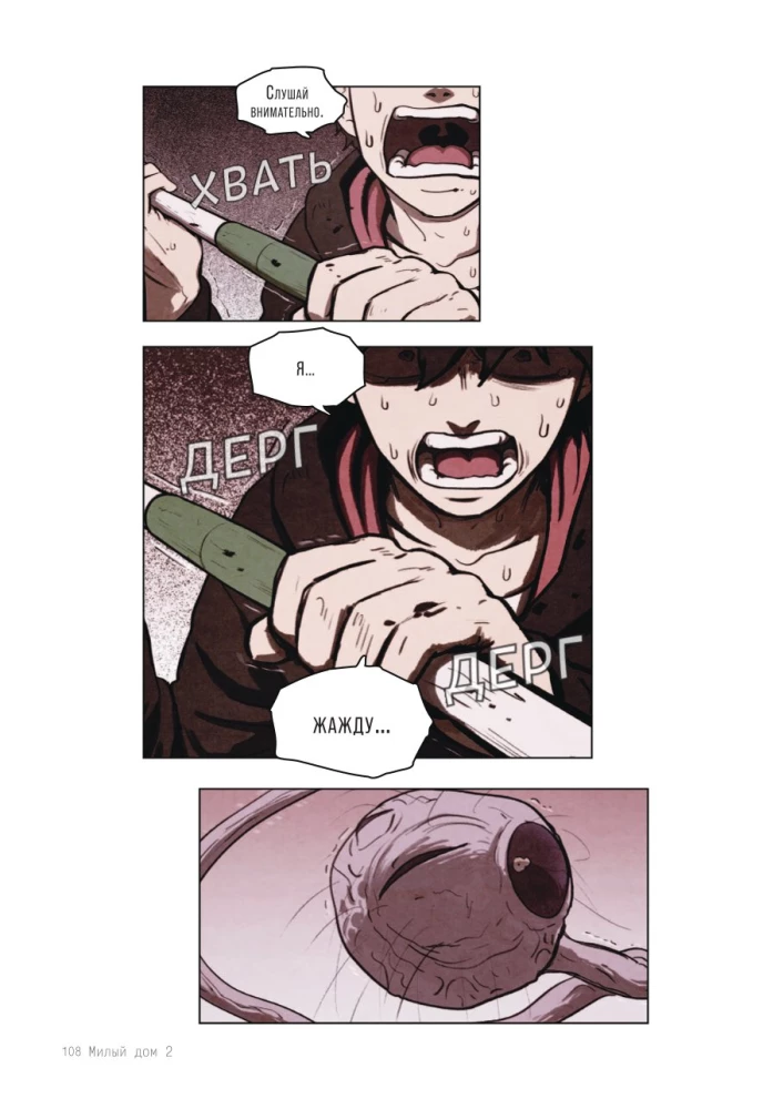 Sweet Home. Słodki dom. Tom 2