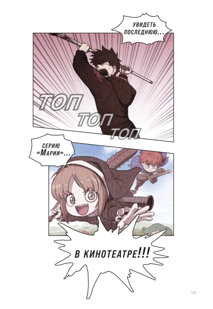 Sweet Home. Słodki dom. Tom 2