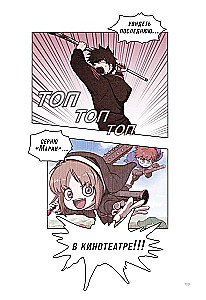 Sweet Home. Słodki dom. Tom 2