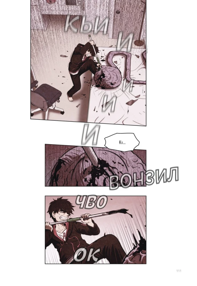 Sweet Home. Słodki dom. Tom 2