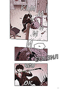 Sweet Home. Słodki dom. Tom 2