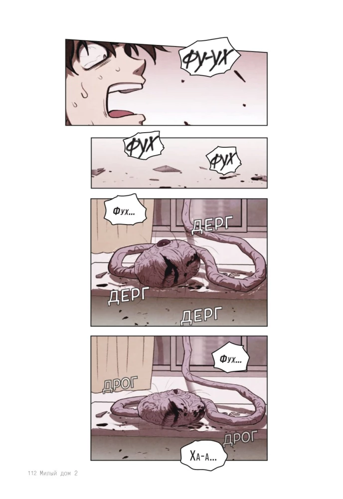 Sweet Home. Słodki dom. Tom 2