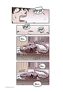 Sweet Home. Słodki dom. Tom 2