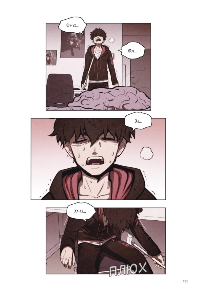 Sweet Home. Słodki dom. Tom 2