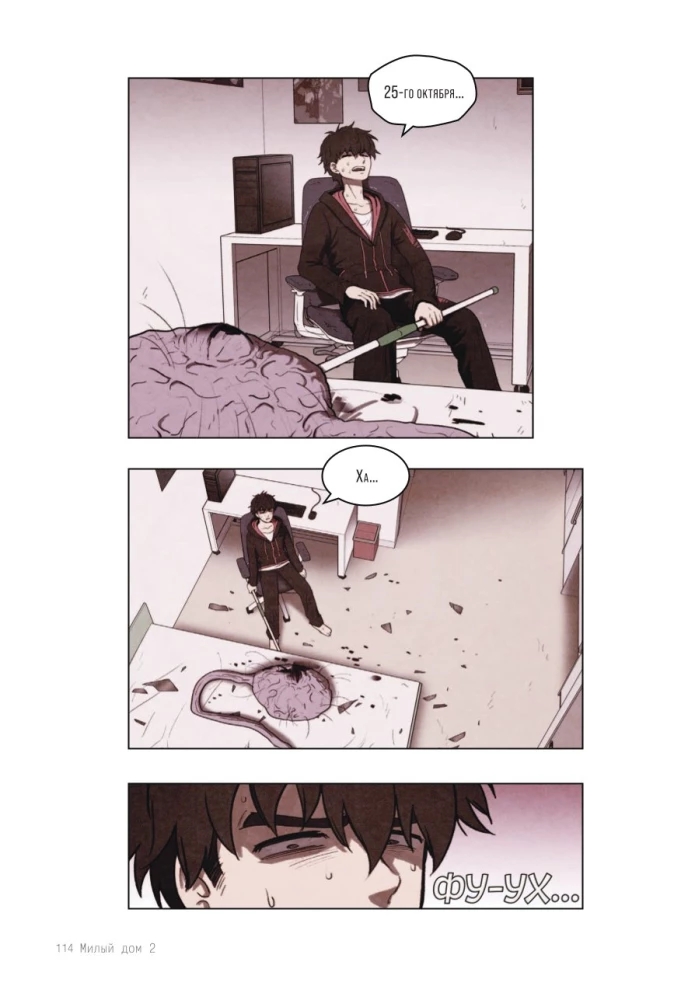 Sweet Home. Słodki dom. Tom 2