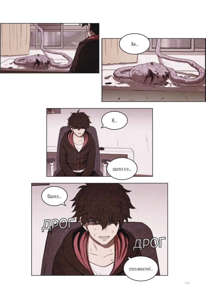 Sweet Home. Słodki dom. Tom 2