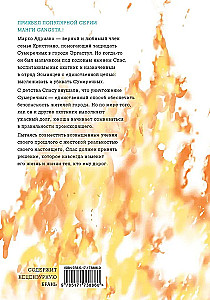 Gangsta: Cursed. Episode: Marco Adriano. Volume 2