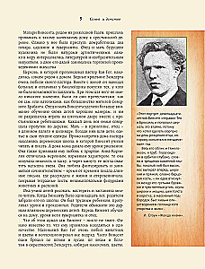 Загадочный Ван Гог